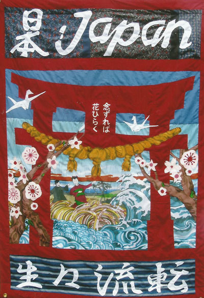 british council arts japan banner